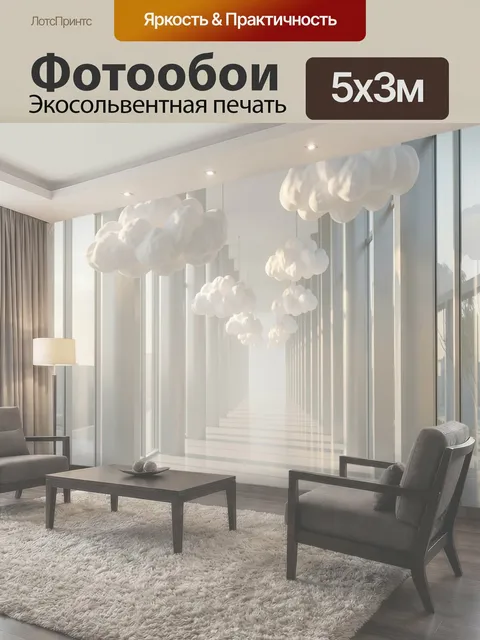 500 × 300 см · Экосольвентная печать