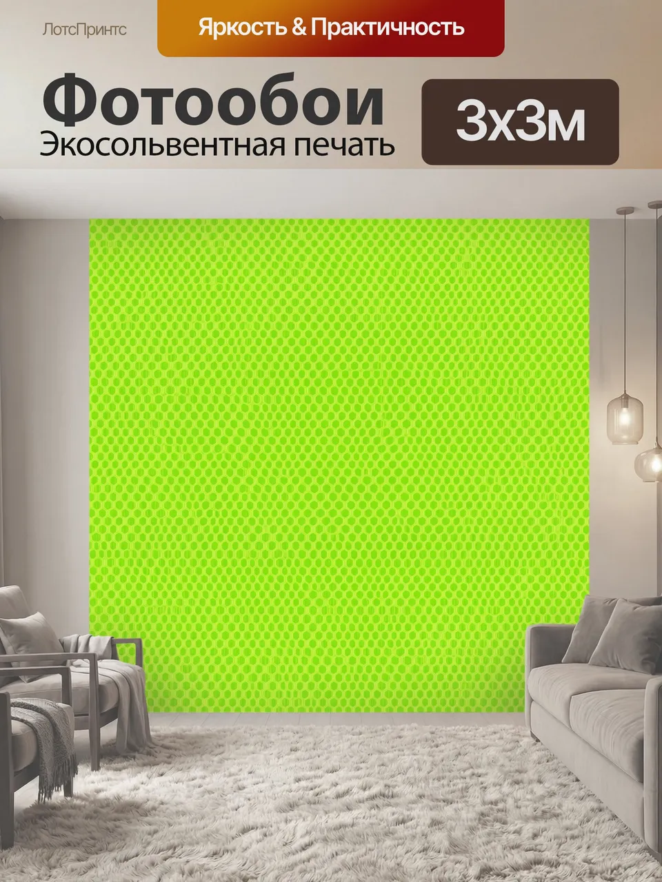 Фотообои Лаймовая гексагональная текстура. Неоновый зелёный геометрический орнамент из мелких шестиугольных яч…