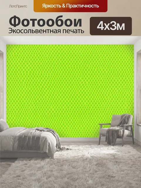 400 × 300 см · Экосольвентная печать