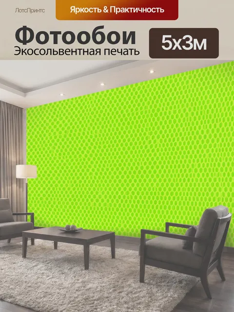 500 × 300 см · Экосольвентная печать