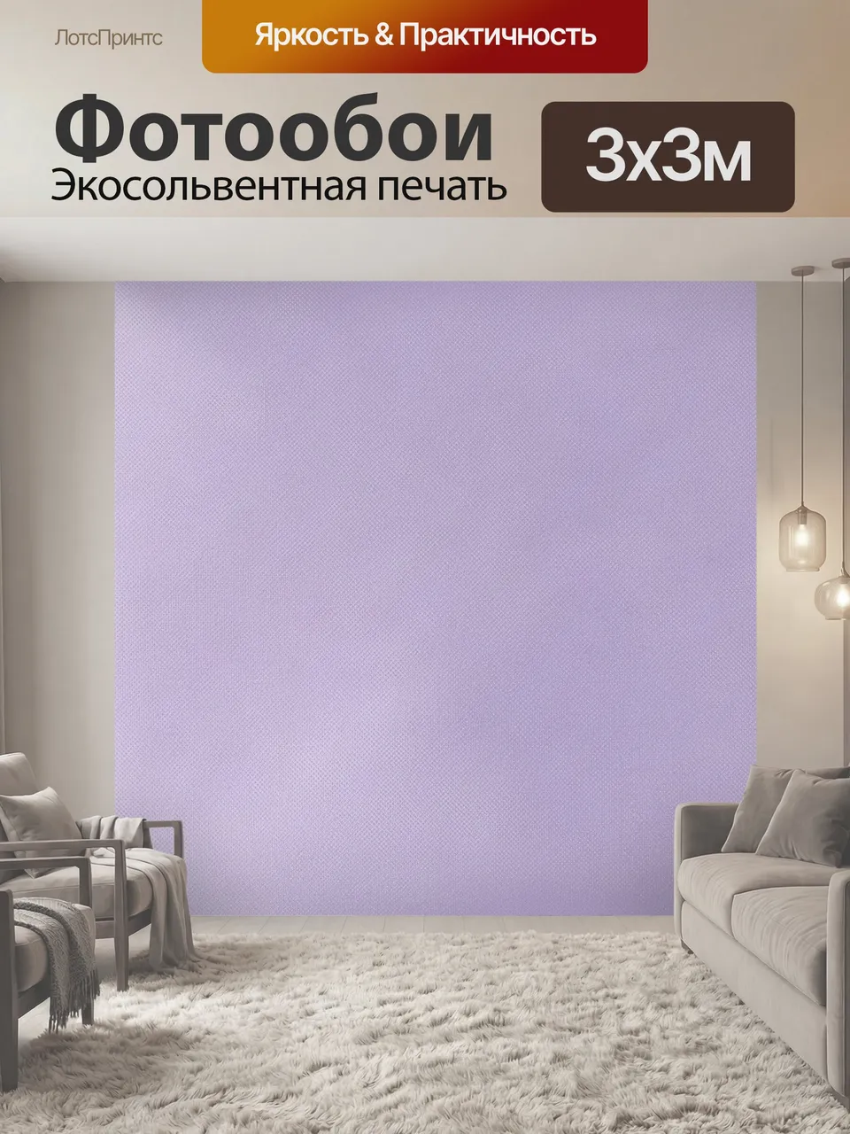 Фотообои Сиреневая мелкозернистая фактура. Нежный лавандовый фон с тонким перекрёстным микрорельефом, напомина…