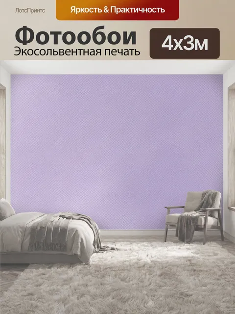 400 × 300 см · Экосольвентная печать