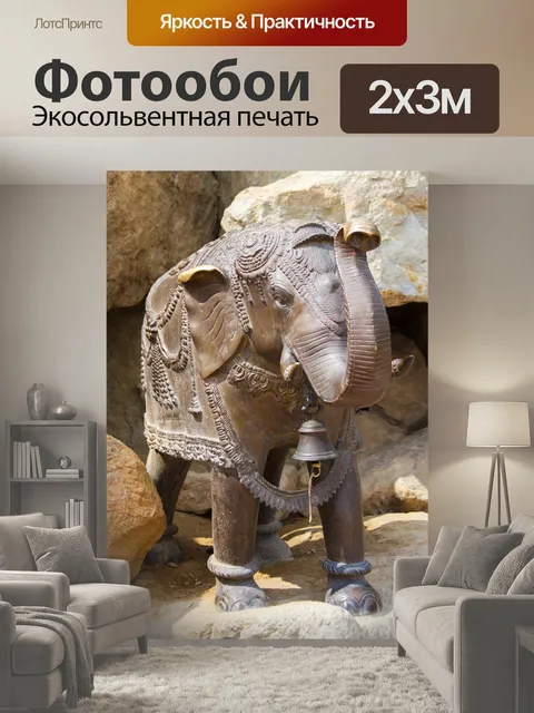 200 × 300 см · Экосольвентная печать