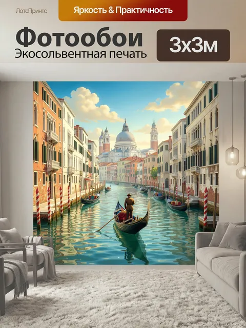 Фотообои Венецианский канал с гондолами. Живописный итальянский город с водной улицей, старинными фасадами и куполом с…