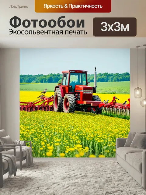 Фотообои Ссср трактор, распахивающий свободное поле, с пением птиц на фоне и яркими цветами вокруг