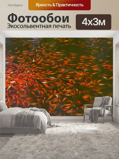 400 × 300 см · Экосольвентная печать