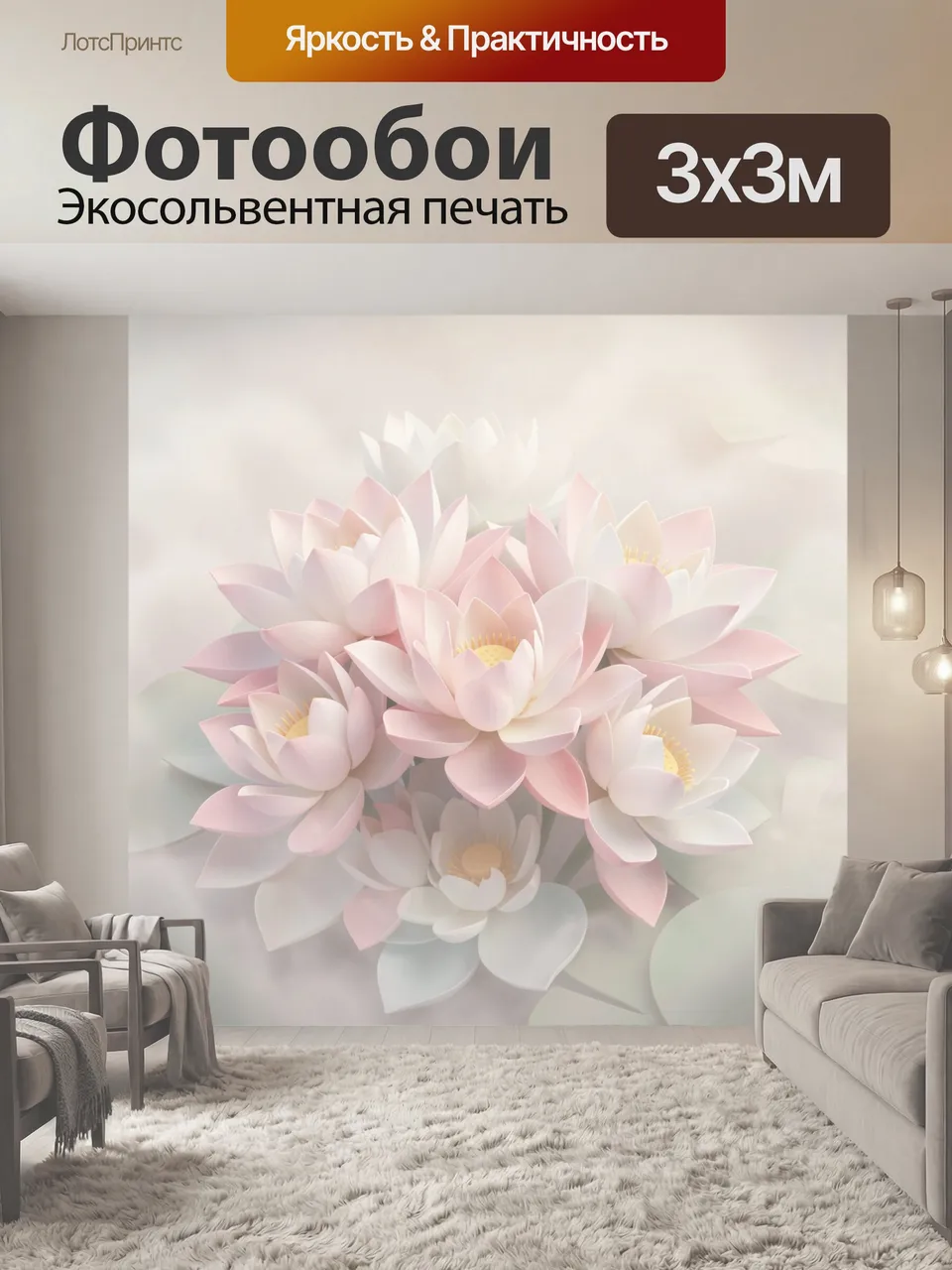 Фотообои Нежные лотосы в пастельной гамме. Букет полупрозрачных лотосов с золотистыми тычинками в мягких бело-…