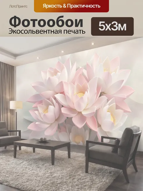 500 × 300 см · Экосольвентная печать