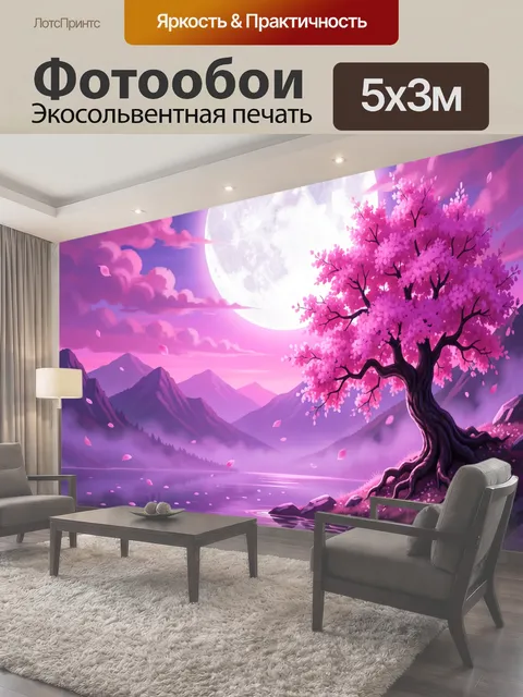 Фотообои Сакура у лунного озера