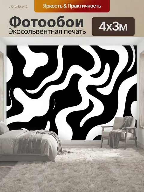 400 × 300 см · Экосольвентная печать