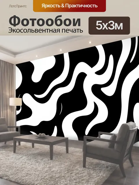 500 × 300 см · Экосольвентная печать