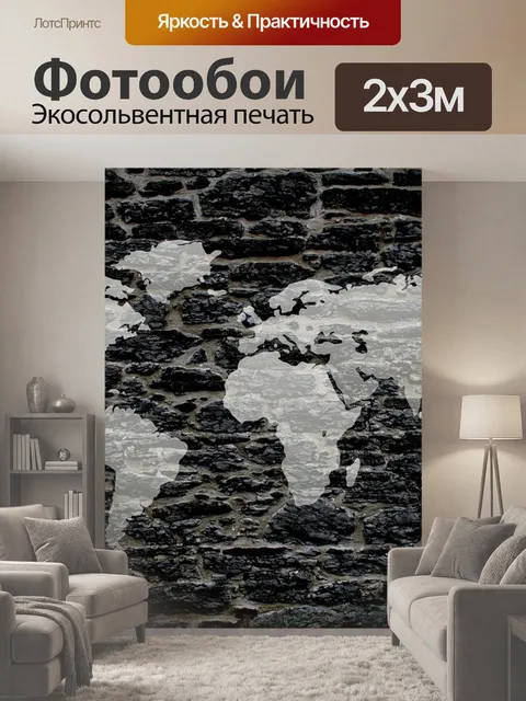200 × 300 см · Экосольвентная печать