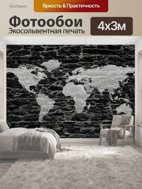400 × 300 см · Экосольвентная печать