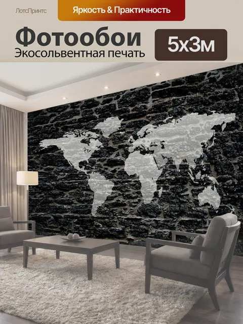 500 × 300 см · Экосольвентная печать