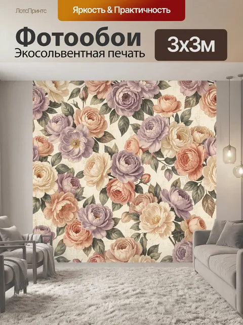 Фотообои Цветочный узор с розами. Нежная ботаническая композиция с крупными бутонами и распустившимися цветами в пасте…