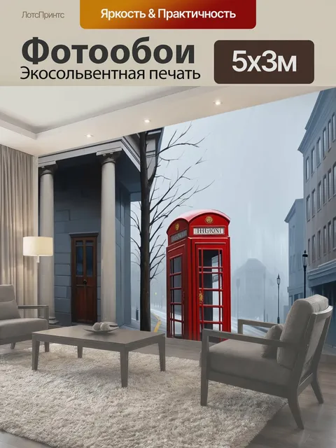 500 × 300 см · Экосольвентная печать