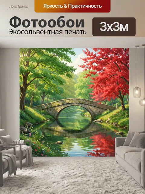 Фотообои Японский сад с каменным мостом. Живописная лесная сцена с арочным мостиком над тихой рекой, пышной зеленью и …