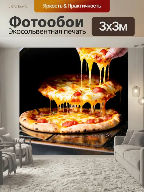 Фотообои Динамичный момент, когда пицца вылетает из печи, а расплавленный сыр стекает по краям. в фокусе - текстура ко…