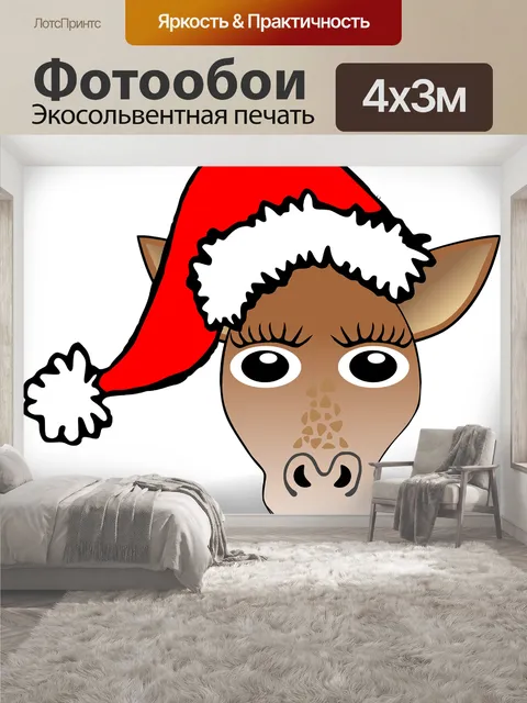 400 × 300 см · Экосольвентная печать