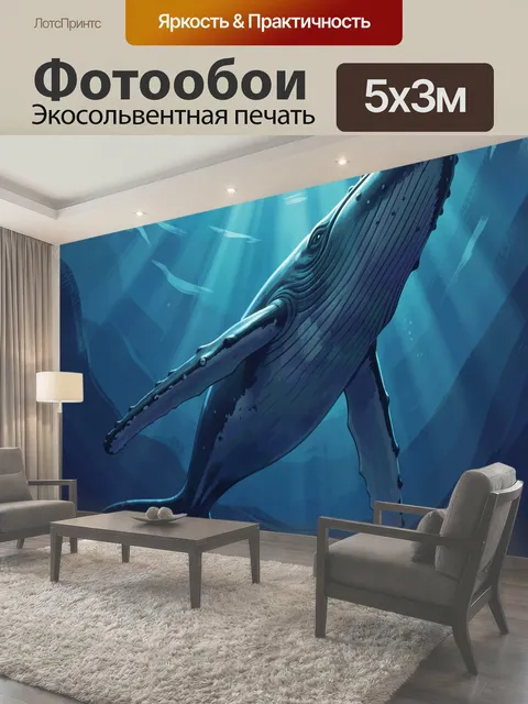500 × 300 см · Экосольвентная печать