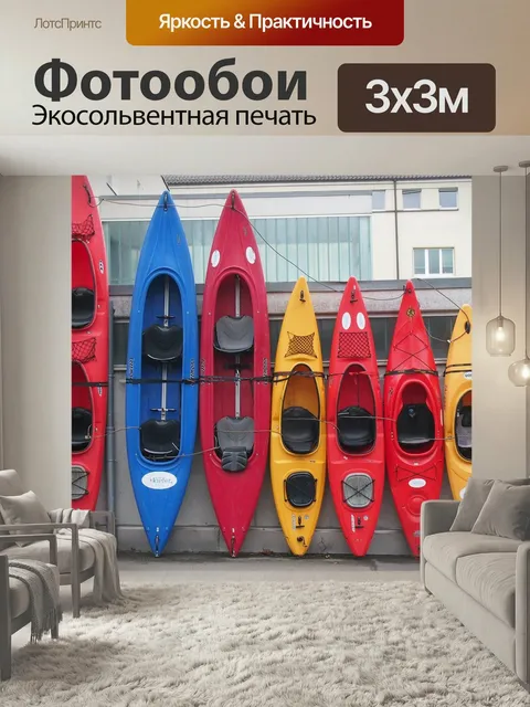 Фотообои Каяк, каноэ, гребная лодка