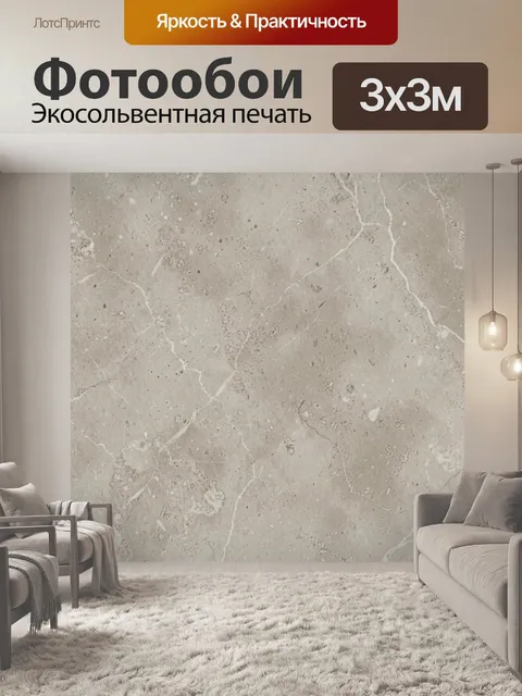 Фотообои Бежевый мрамор с белыми прожилками. Бежевая каменная текстура с тонкими белыми трещинками и прожилками, матов…