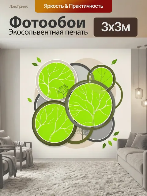 Фотообои Абстракция с зелеными кругами и листьями