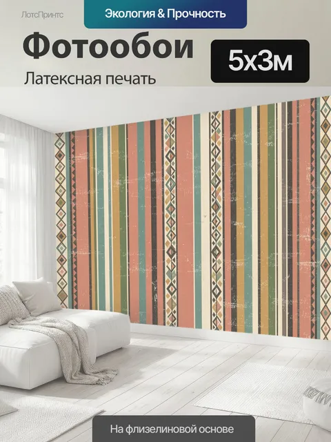 500 × 300 см · Латексная печать