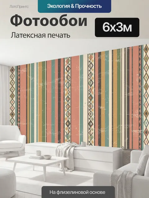 600 × 300 см · Латексная печать