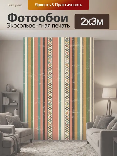 200 × 300 см · Экосольвентная печать