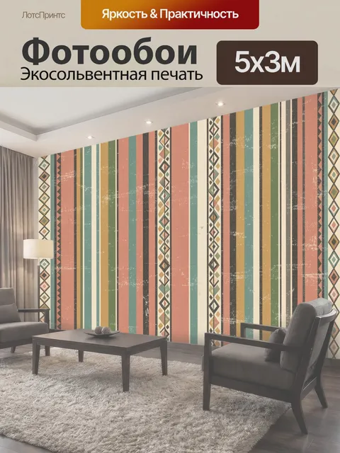 500 × 300 см · Экосольвентная печать