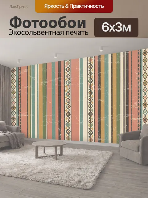 600 × 300 см · Экосольвентная печать