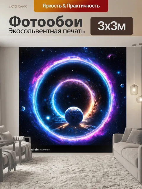 Фотообои Космос в стиле маскот с волшебными порталами между разными галактиками и планетами