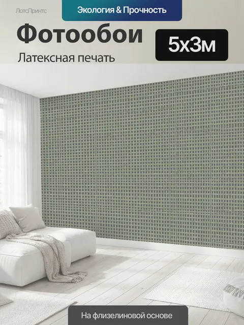500 × 300 см · Латексная печать