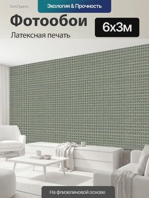 600 × 300 см · Латексная печать