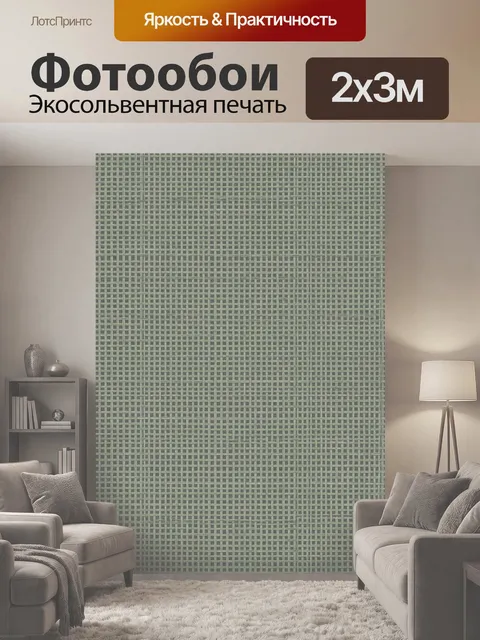 200 × 300 см · Экосольвентная печать