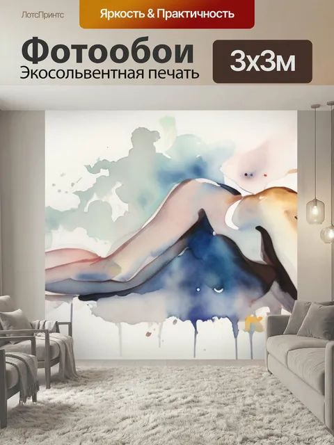 Фотообои Девушка голы в стиле акварель