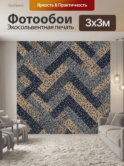 Фотообои Геометрия зигзагов с крапом. Абстрактный геометрический паттерн: пересекающиеся ромбы и зигзаги, покрытые мел…