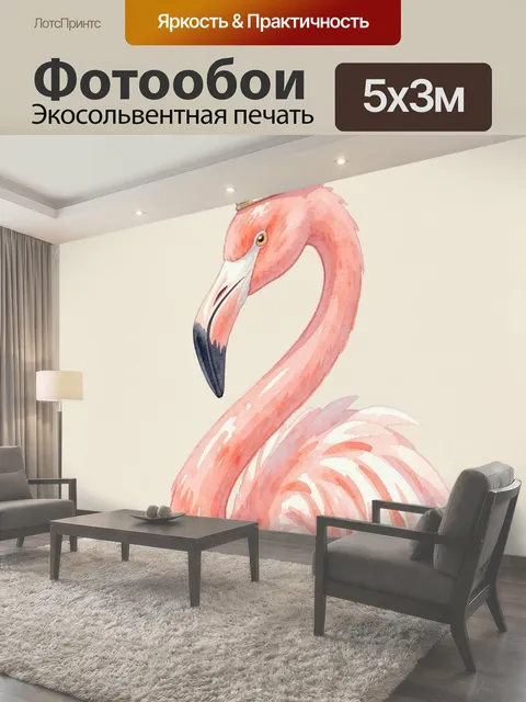 Фотообои Фламинго в короне. Акварельная иллюстрация изящной розовой птицы с декоративным венцом