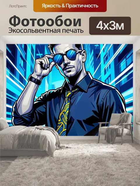 400 × 300 см · Экосольвентная печать