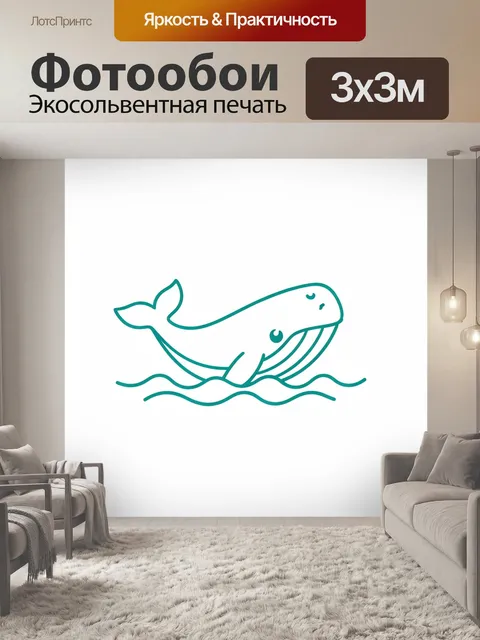 Фотообои Кит над морскими волнами