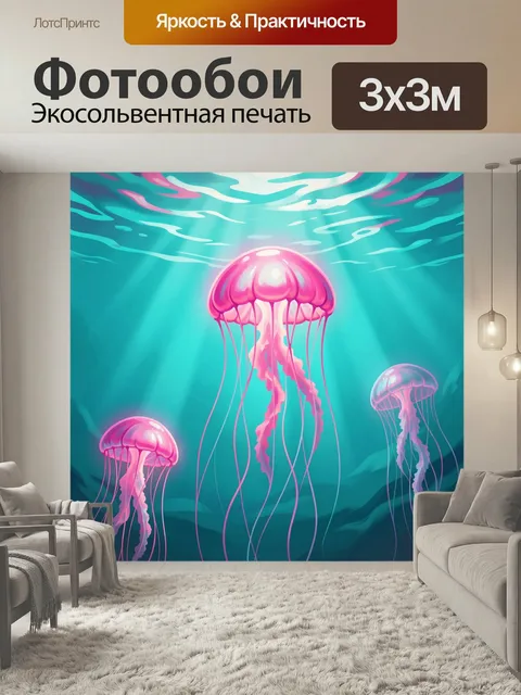 Фотообои Розовые медузы в бирюзовом море. Подводная сцена с парящими медузами в неоново-бирюзовой гамме, мягкие светов…