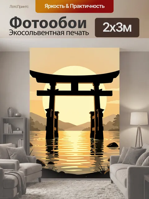 200 × 300 см · Экосольвентная печать