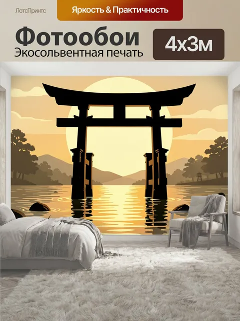 400 × 300 см · Экосольвентная печать