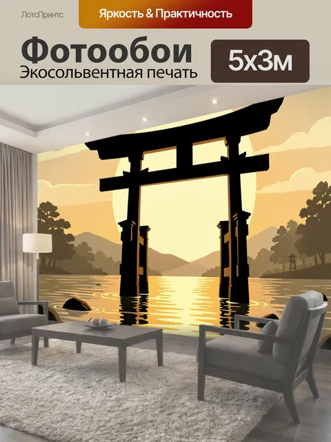 500 × 300 см · Экосольвентная печать