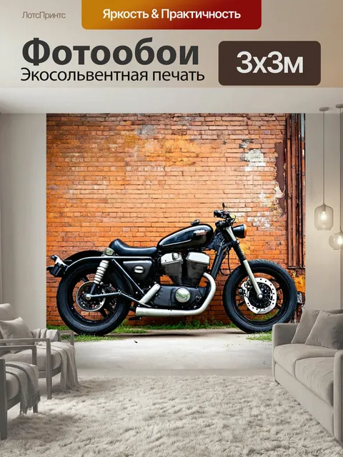 Фотообои Мотоцикл на фоне старых кирпических стен, мотоцикл среди ржавых деталей