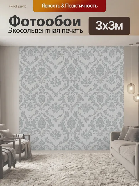 Фотообои Серый дамасский цветочный орнамент