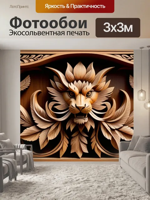 Фотообои Резьба по дереву
