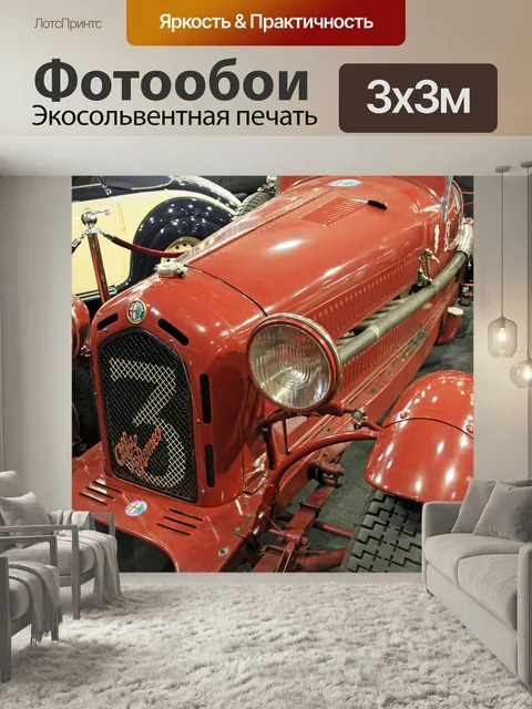 Фотообои Старинный автомобиль, альфа-ромео, красный