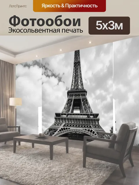 500 × 300 см · Экосольвентная печать